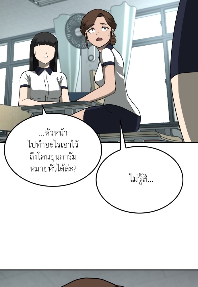 A Sense of Amusement ตอนที่ 14 111