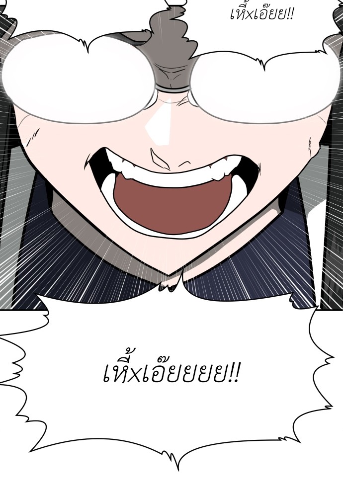 A Sense of Amusement ตอนที่ 14 116