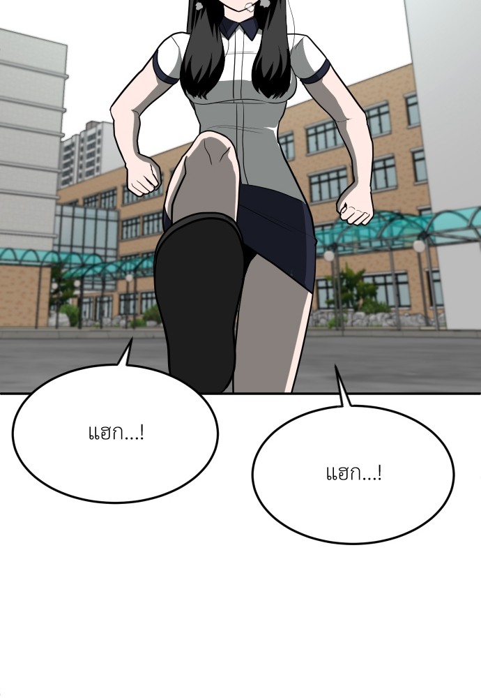 A Sense of Amusement ตอนที่ 14 119