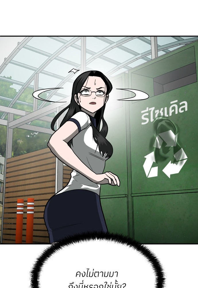 A Sense of Amusement ตอนที่ 14 120