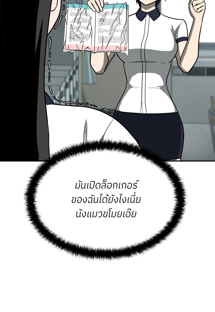 A Sense of Amusement ตอนที่ 14 123