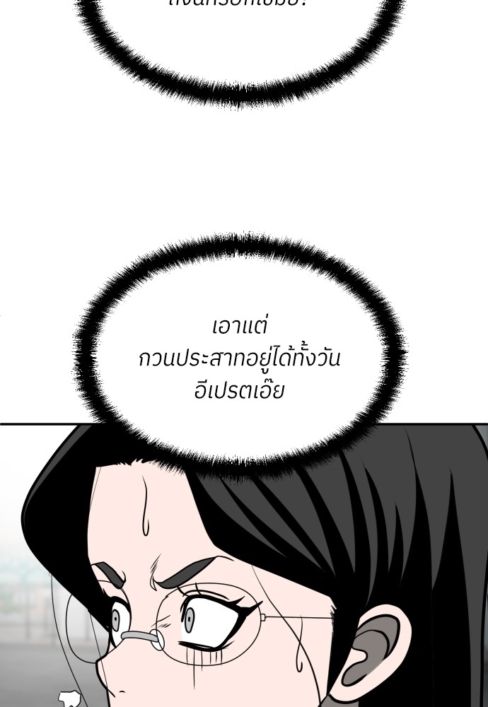 A Sense of Amusement ตอนที่ 14 121