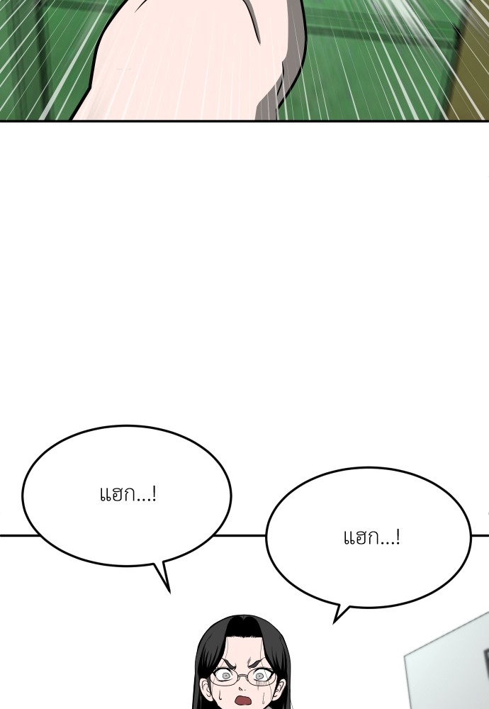 A Sense of Amusement ตอนที่ 14 118
