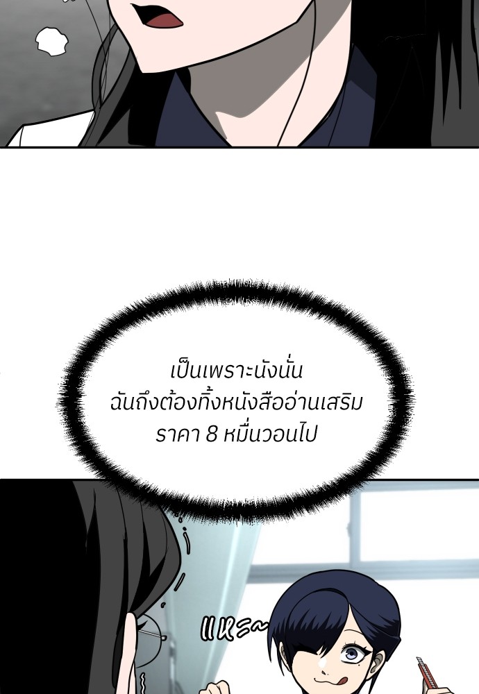 A Sense of Amusement ตอนที่ 14 122