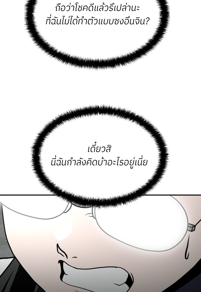 A Sense of Amusement ตอนที่ 14 125
