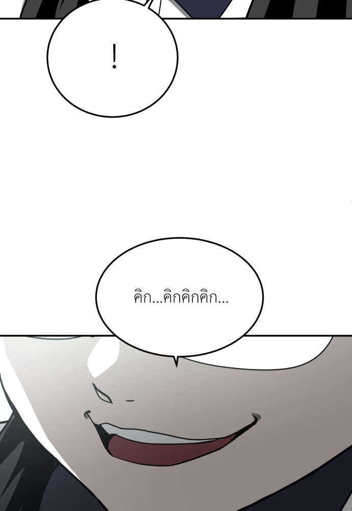 A Sense of Amusement ตอนที่ 14 133