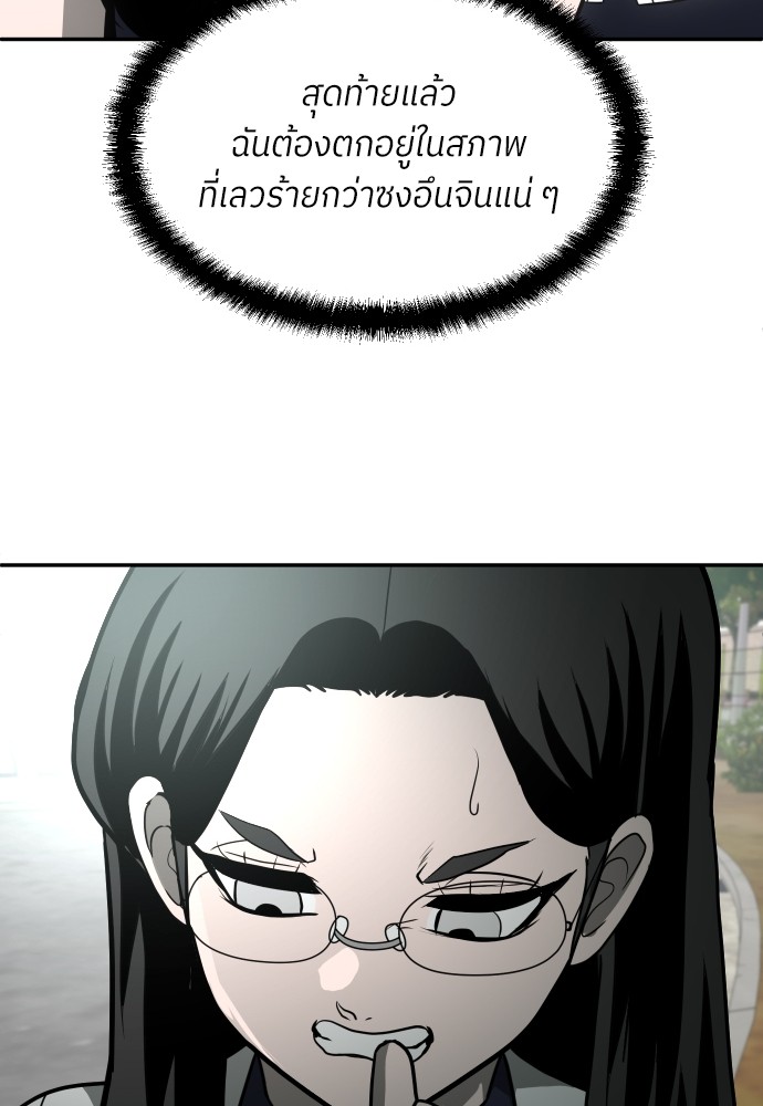 A Sense of Amusement ตอนที่ 14 128