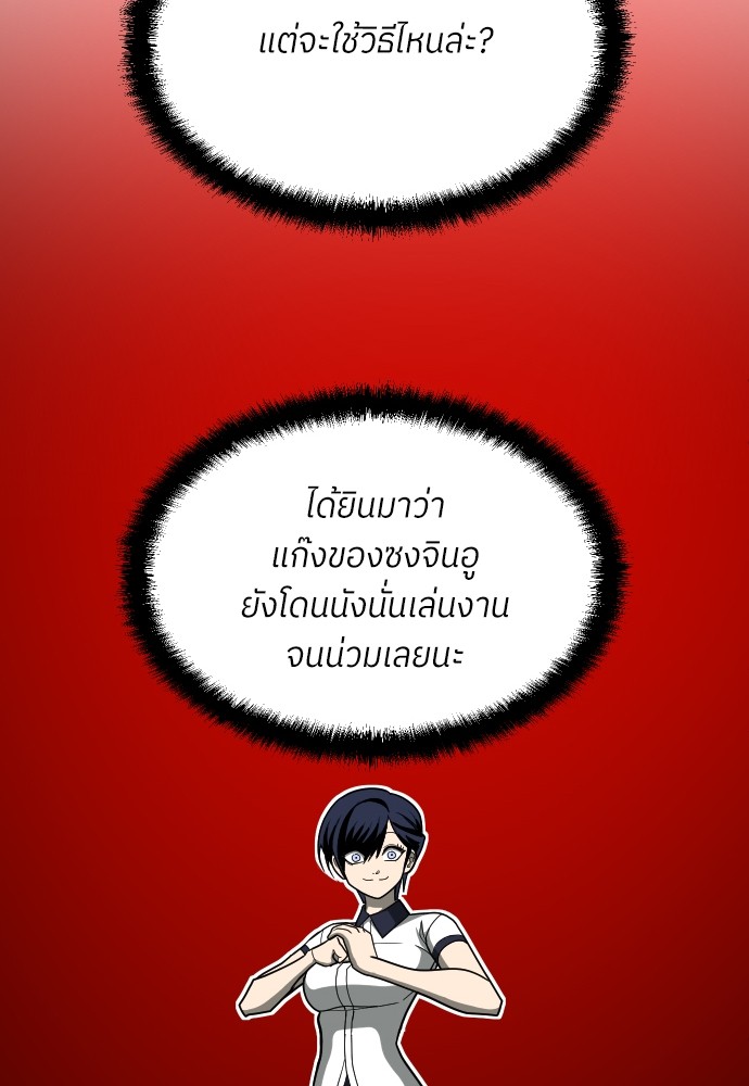 A Sense of Amusement ตอนที่ 14 130
