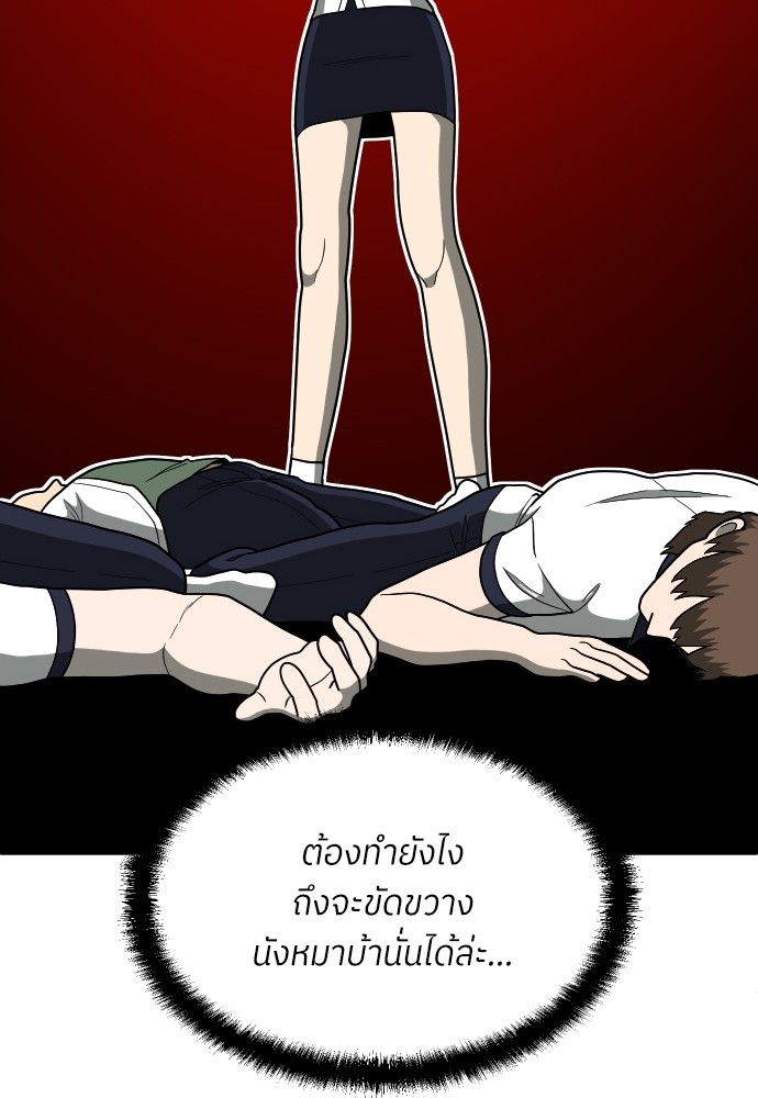 A Sense of Amusement ตอนที่ 14 131