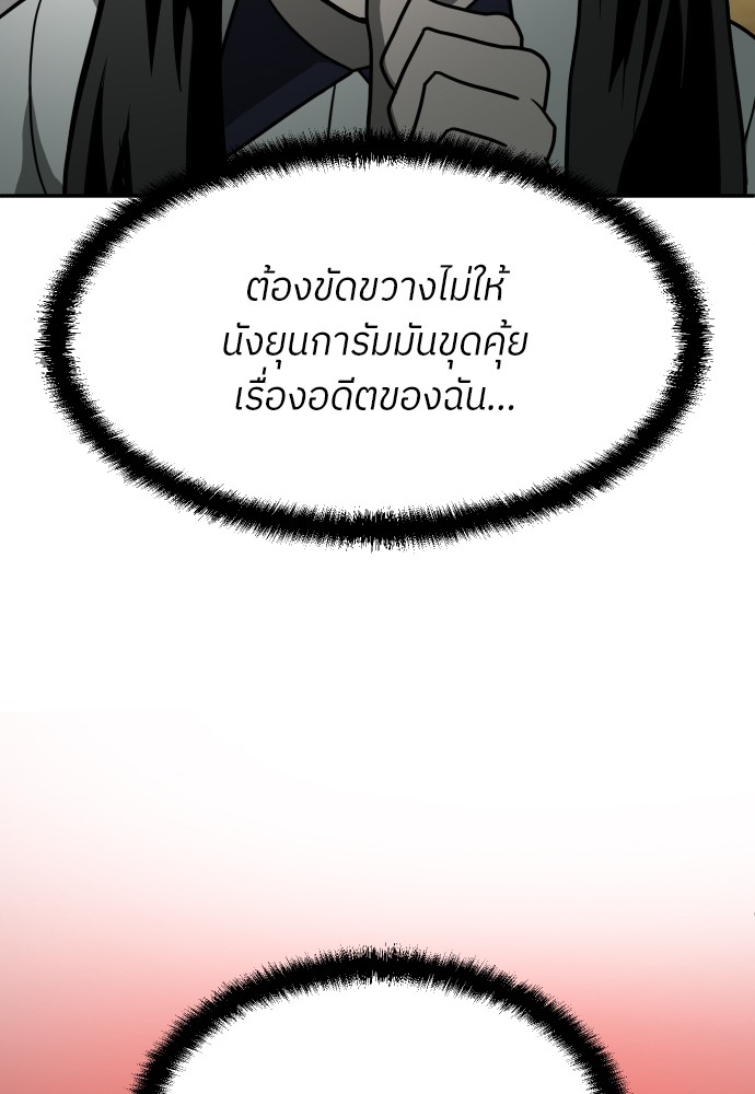 A Sense of Amusement ตอนที่ 14 129