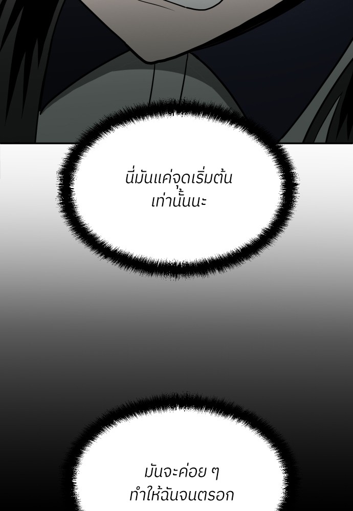 A Sense of Amusement ตอนที่ 14 126