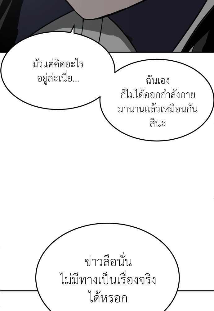 A Sense of Amusement ตอนที่ 14 134
