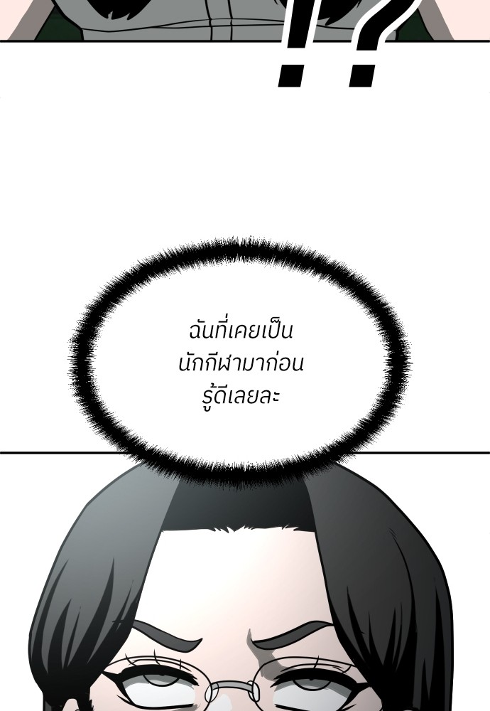 A Sense of Amusement ตอนที่ 14 136