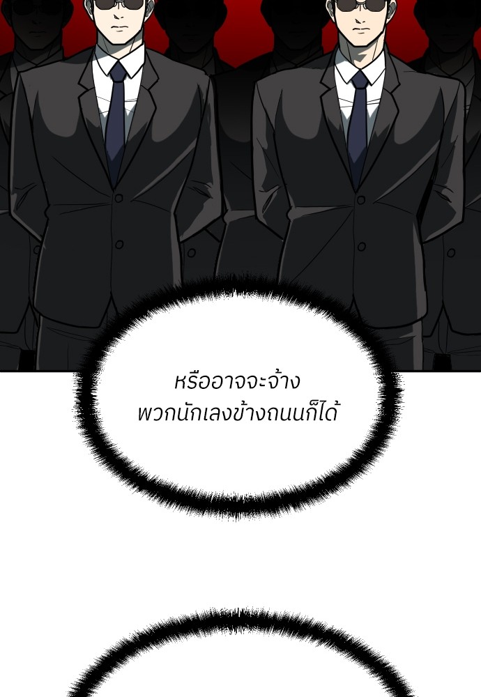 A Sense of Amusement ตอนที่ 14 140