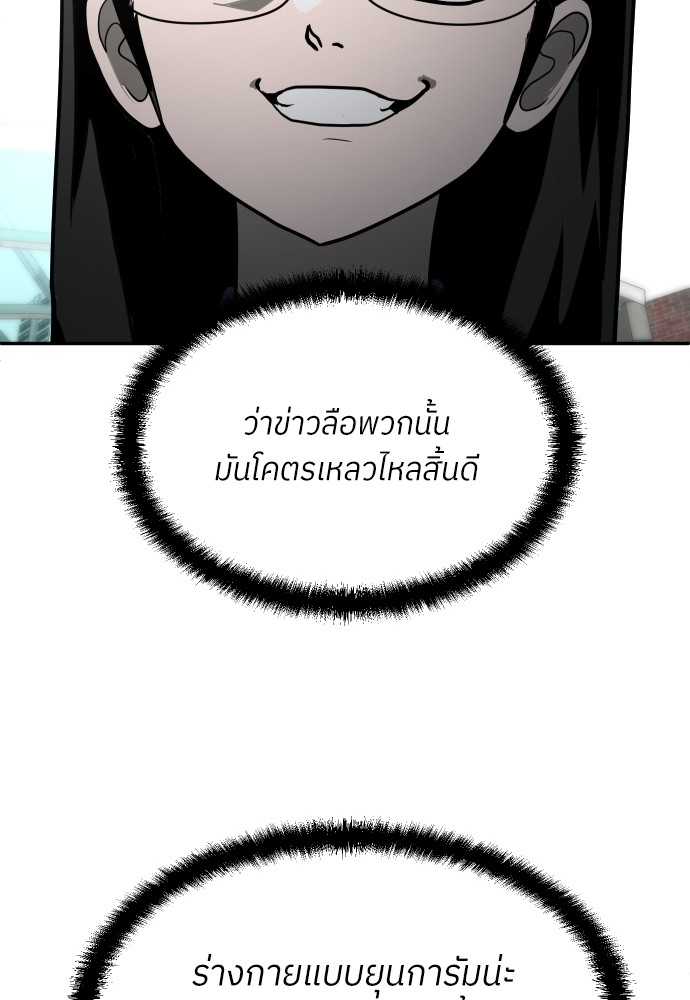 A Sense of Amusement ตอนที่ 14 137