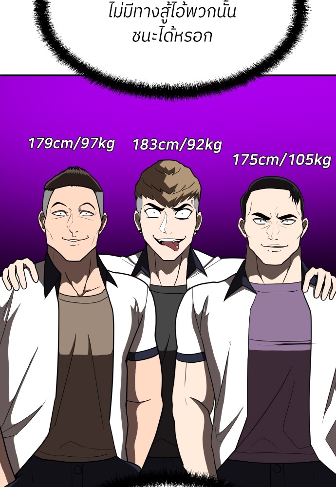 A Sense of Amusement ตอนที่ 14 138