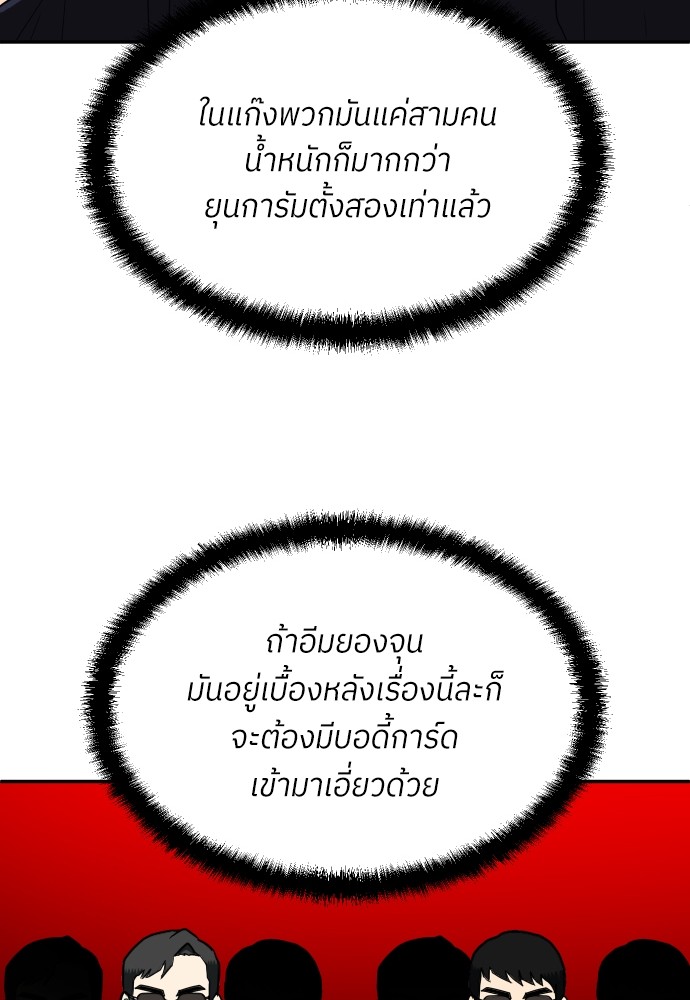A Sense of Amusement ตอนที่ 14 139