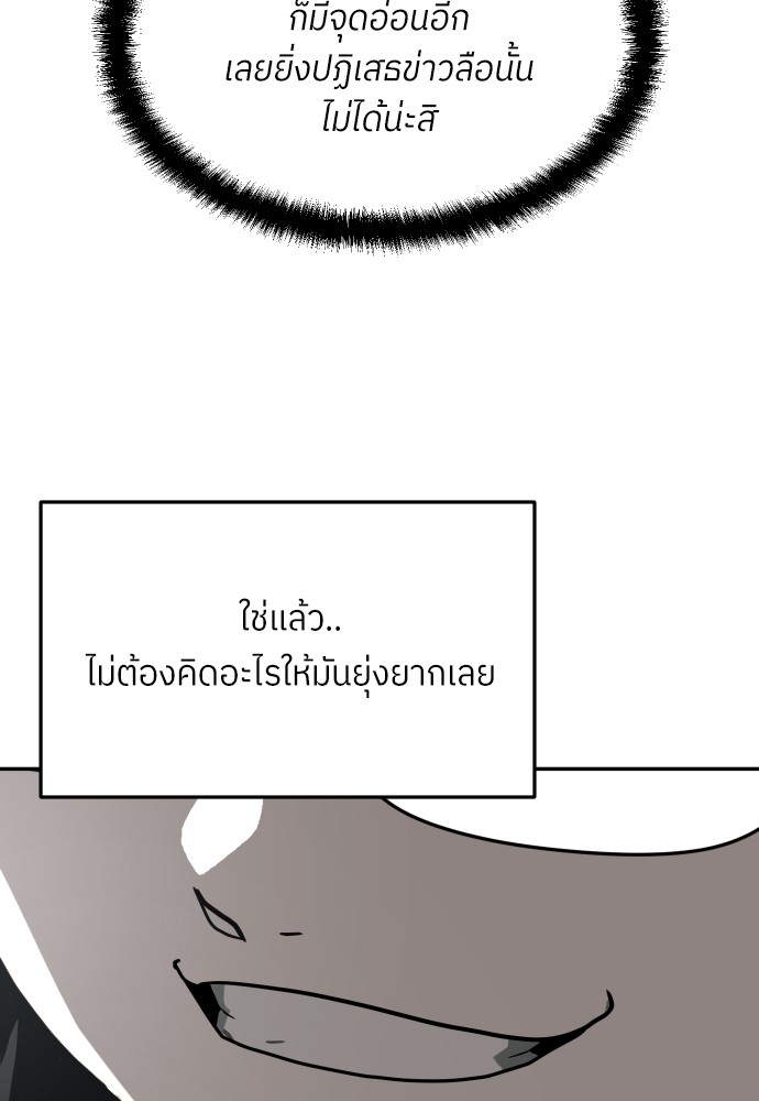 A Sense of Amusement ตอนที่ 14 142