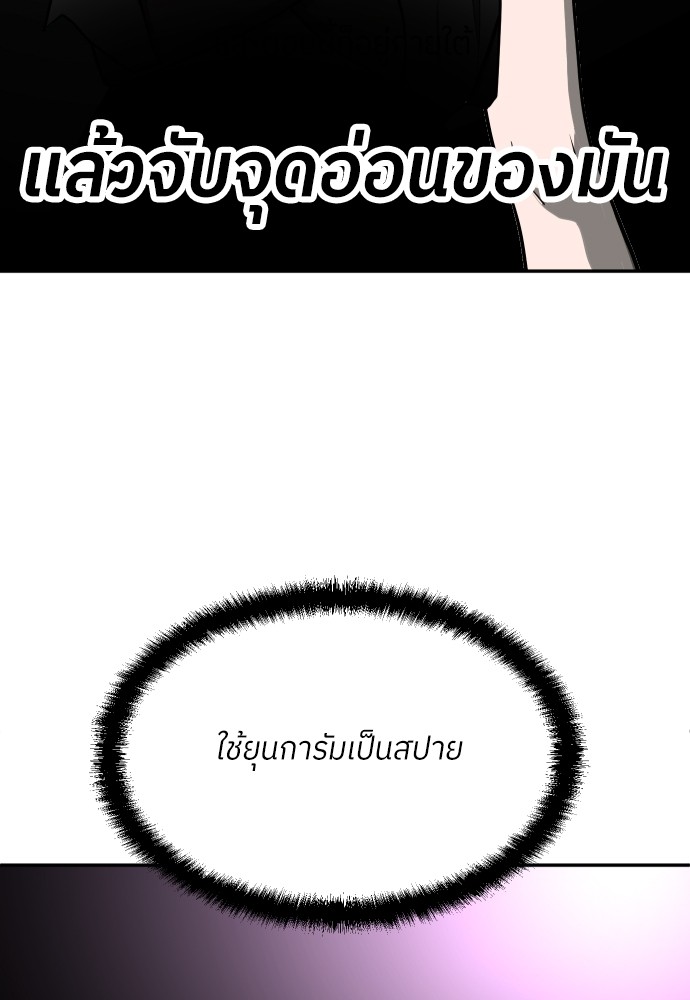 A Sense of Amusement ตอนที่ 14 145
