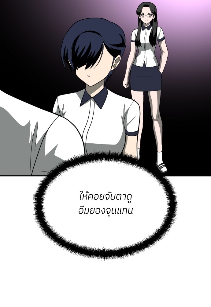 A Sense of Amusement ตอนที่ 14 146