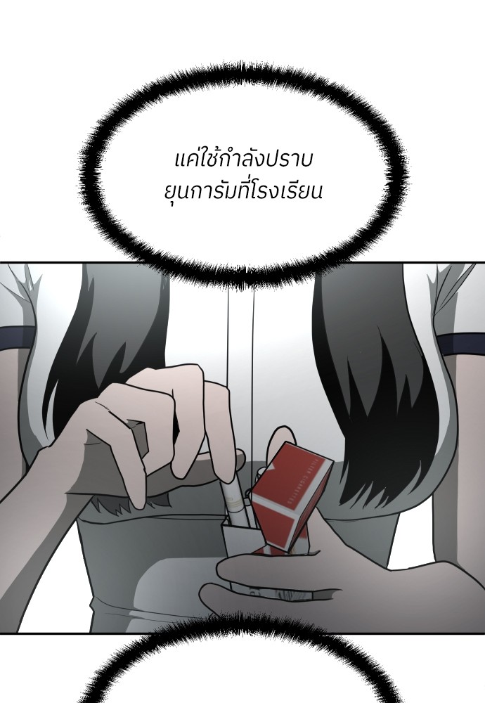 A Sense of Amusement ตอนที่ 14 147