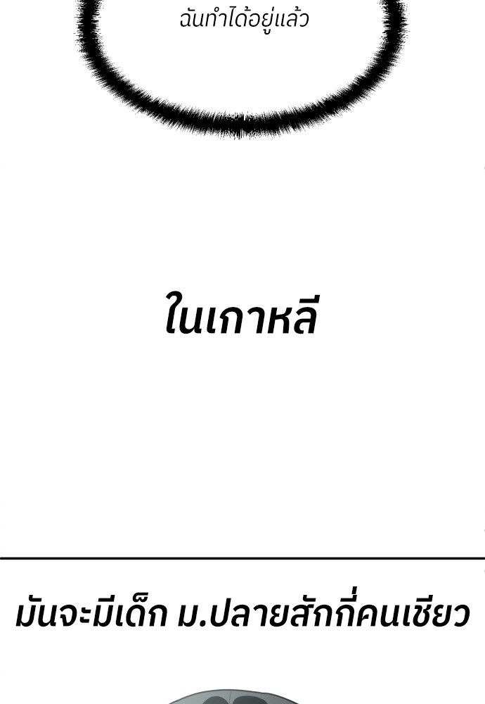 A Sense of Amusement ตอนที่ 14 148