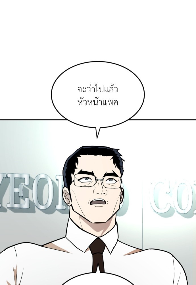 A Sense of Amusement ตอนที่ 14 150