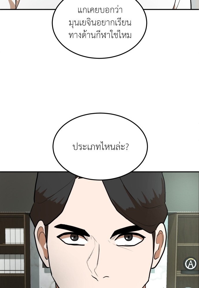A Sense of Amusement ตอนที่ 14 151