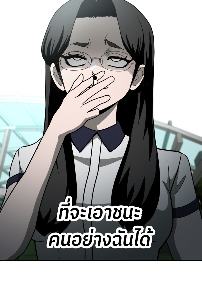 A Sense of Amusement ตอนที่ 14 149