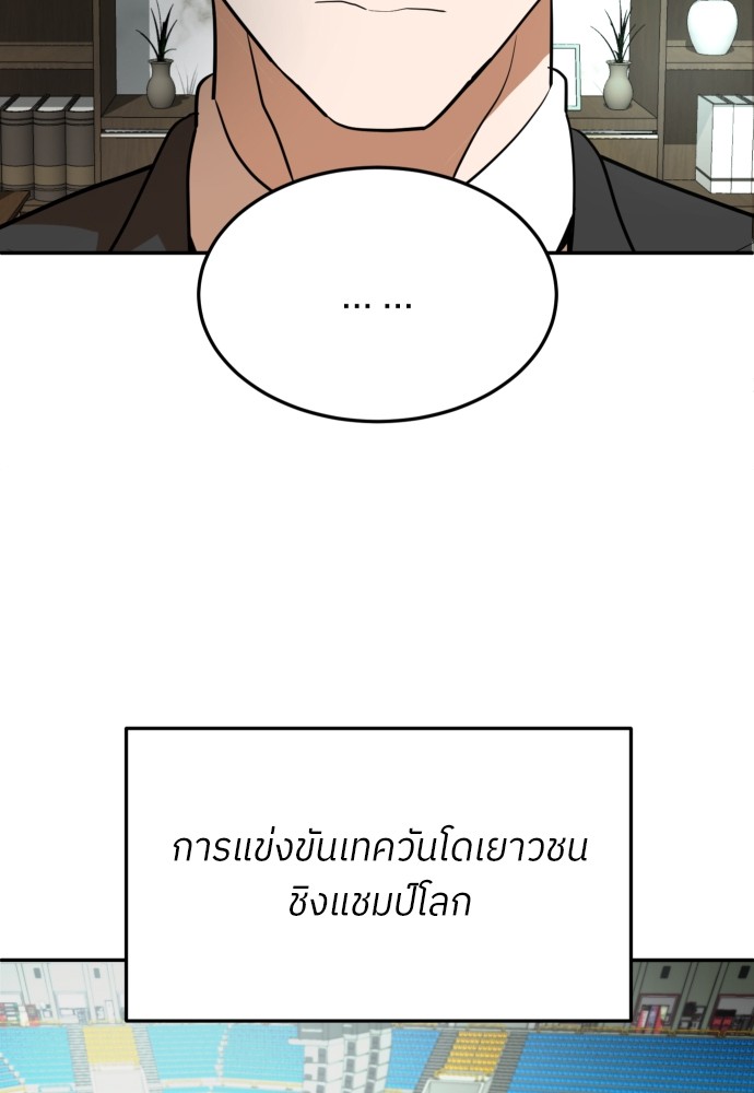 A Sense of Amusement ตอนที่ 14 152