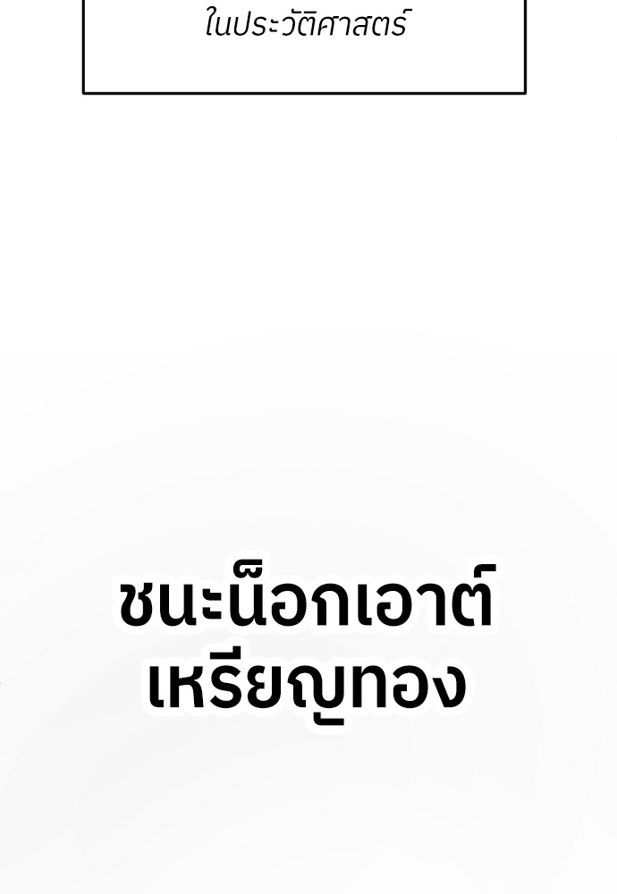 A Sense of Amusement ตอนที่ 14 155