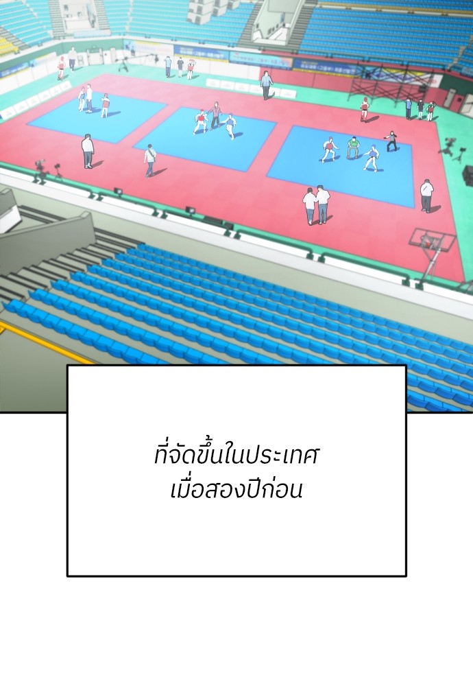 A Sense of Amusement ตอนที่ 14 153