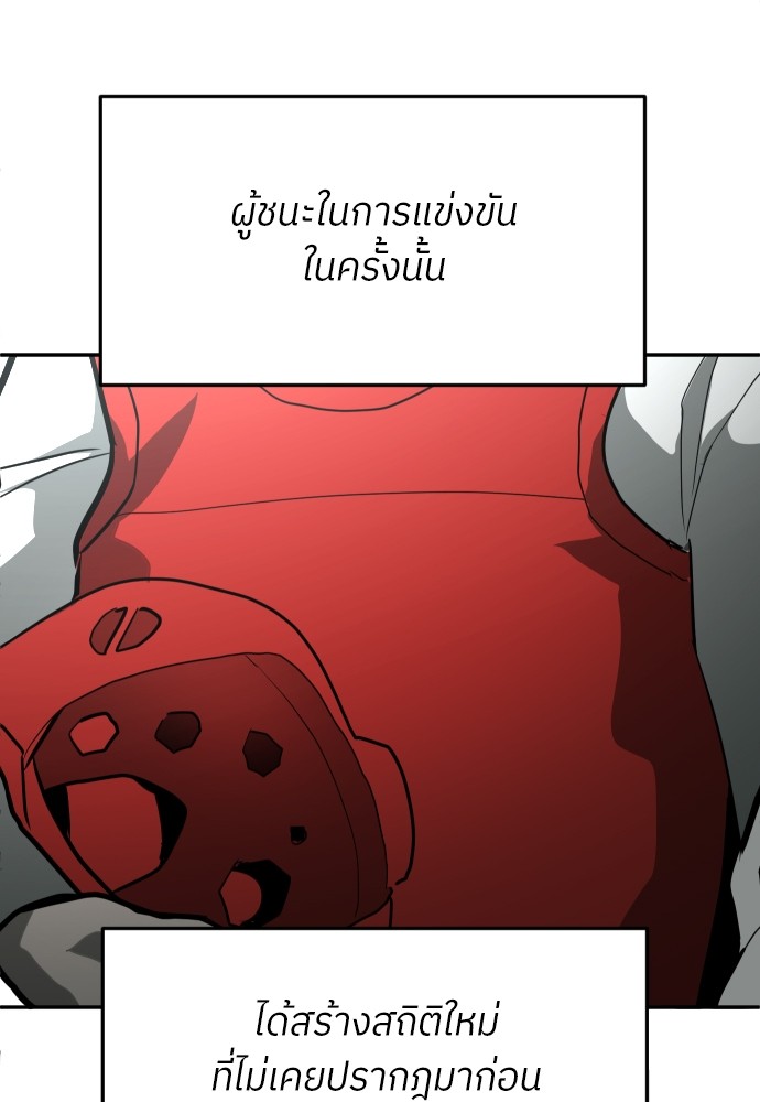 A Sense of Amusement ตอนที่ 14 154