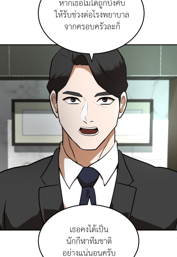 A Sense of Amusement ตอนที่ 14 158