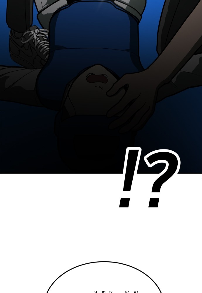 A Sense of Amusement ตอนที่ 14 157