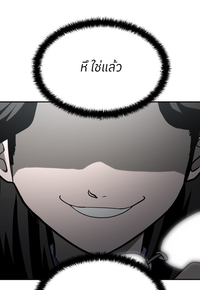 A Sense of Amusement ตอนที่ 14 161