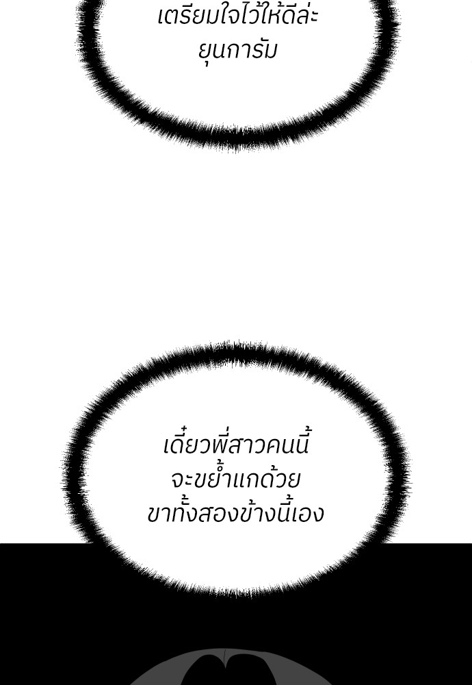 A Sense of Amusement ตอนที่ 14 162