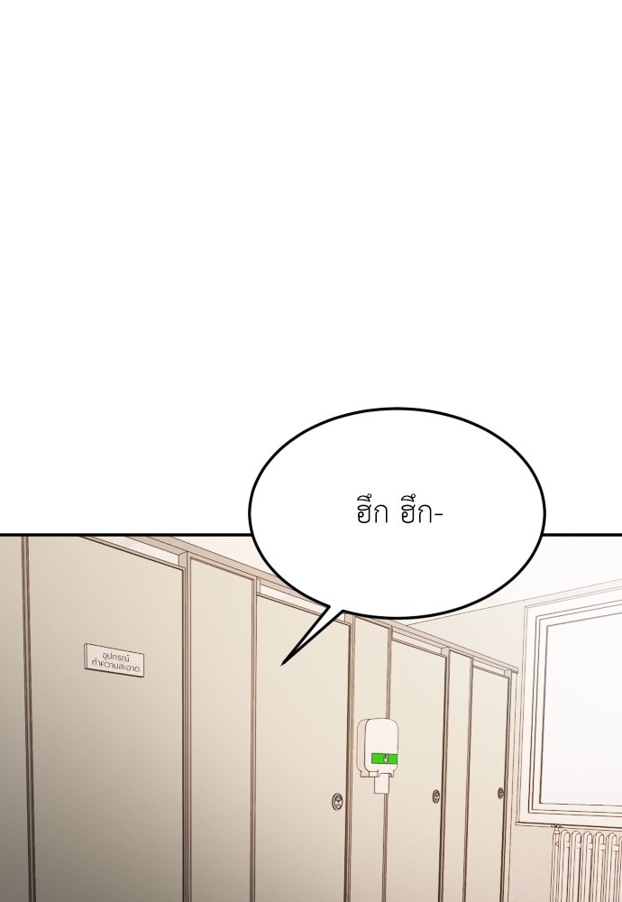 A Sense of Amusement ตอนที่ 15 3