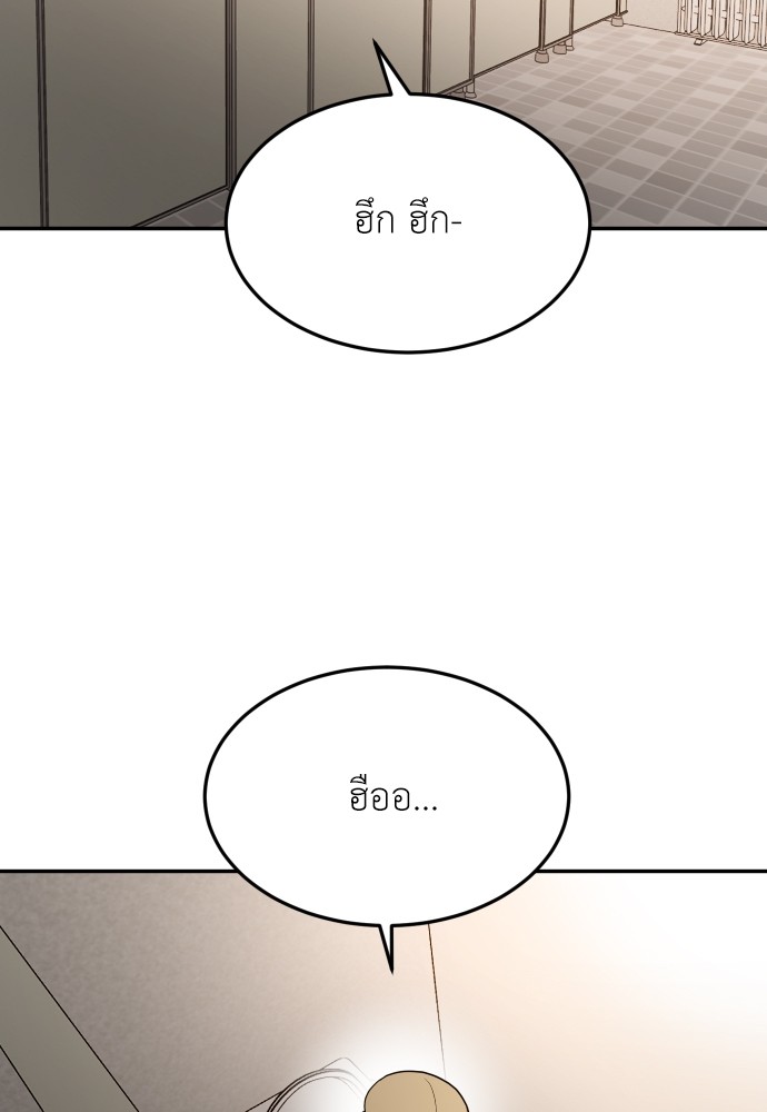 A Sense of Amusement ตอนที่ 15 4