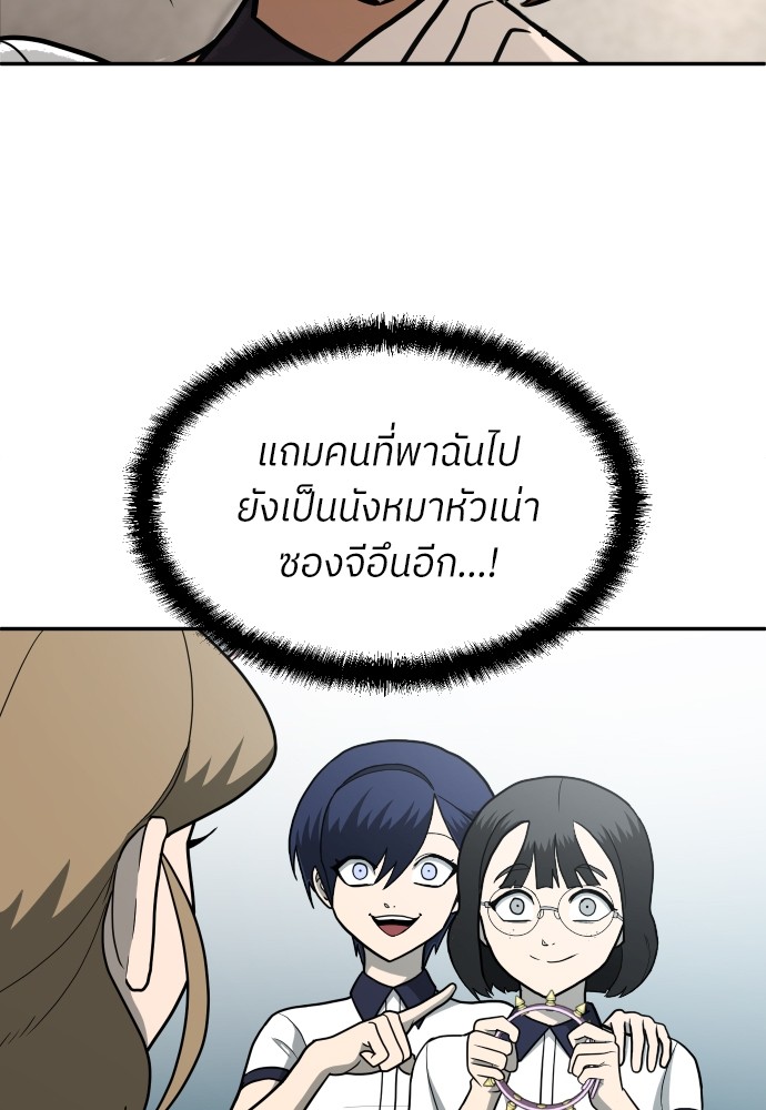 A Sense of Amusement ตอนที่ 15 8