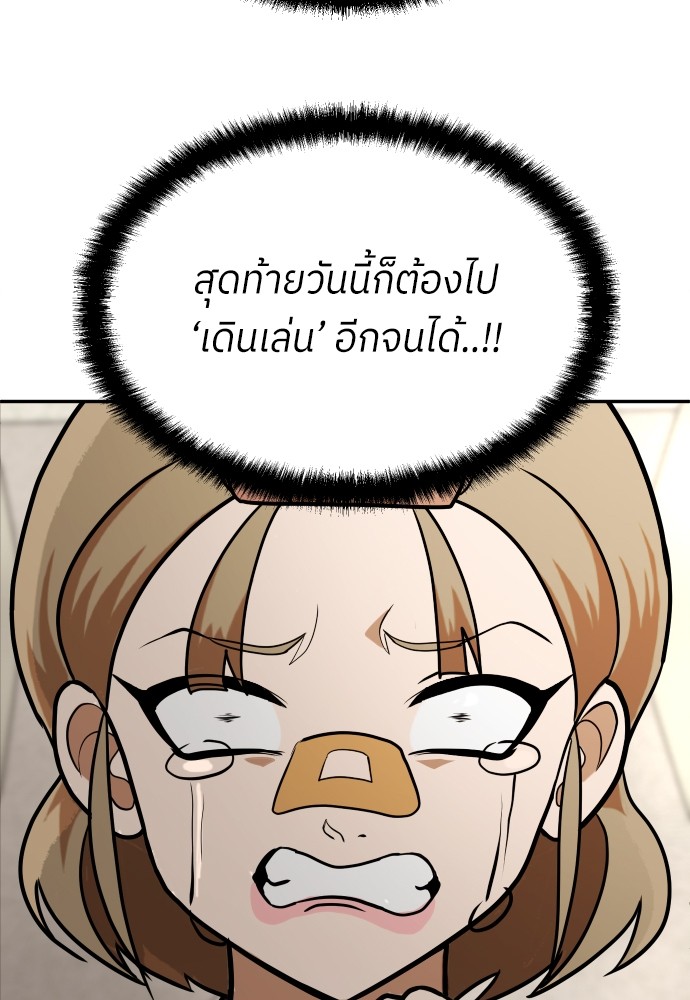 A Sense of Amusement ตอนที่ 15 7