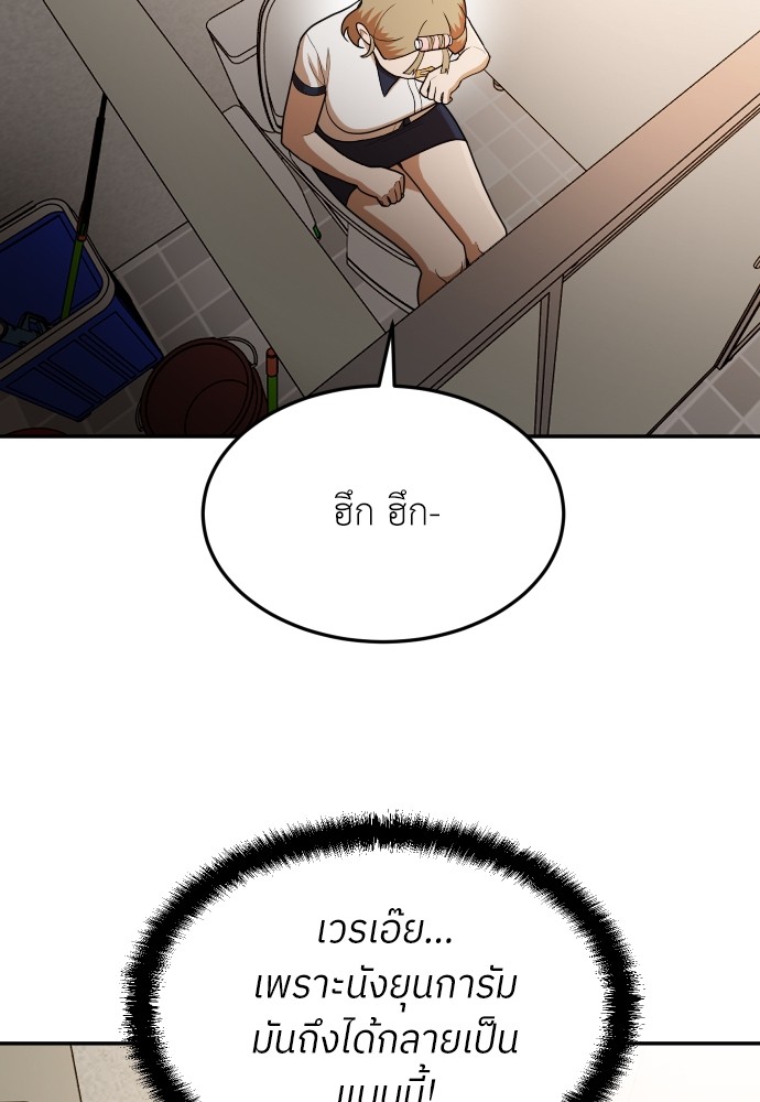 A Sense of Amusement ตอนที่ 15 5