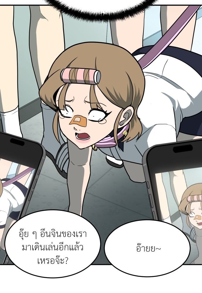 A Sense of Amusement ตอนที่ 15 10