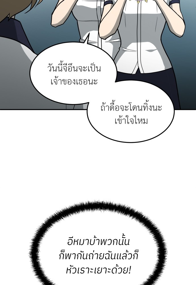 A Sense of Amusement ตอนที่ 15 9