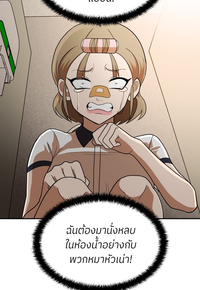 A Sense of Amusement ตอนที่ 15 6