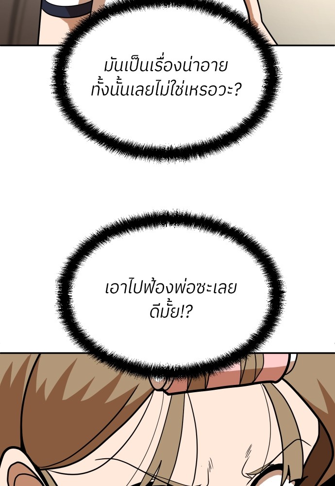 A Sense of Amusement ตอนที่ 15 12