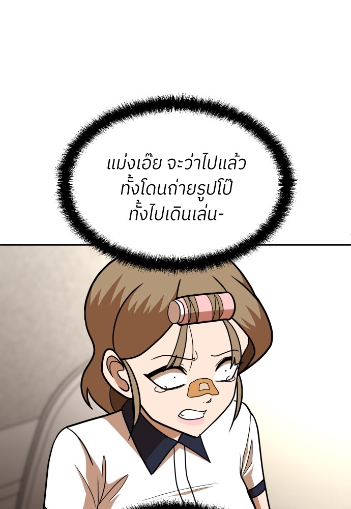 A Sense of Amusement ตอนที่ 15 11