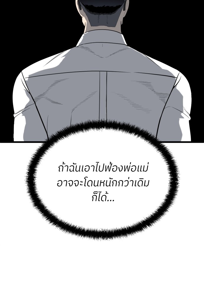 A Sense of Amusement ตอนที่ 15 17