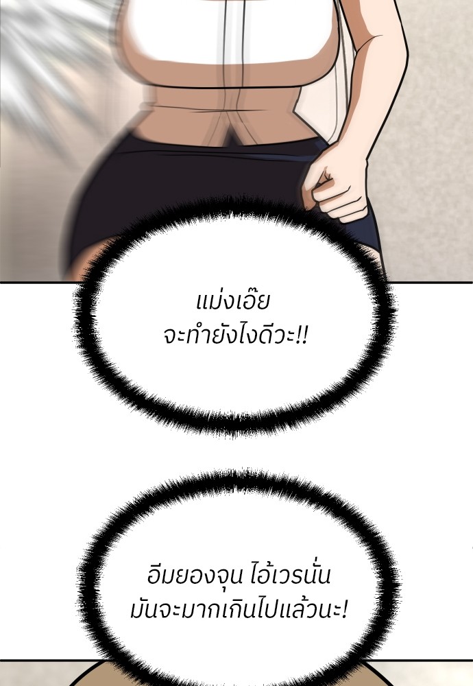 A Sense of Amusement ตอนที่ 15 19