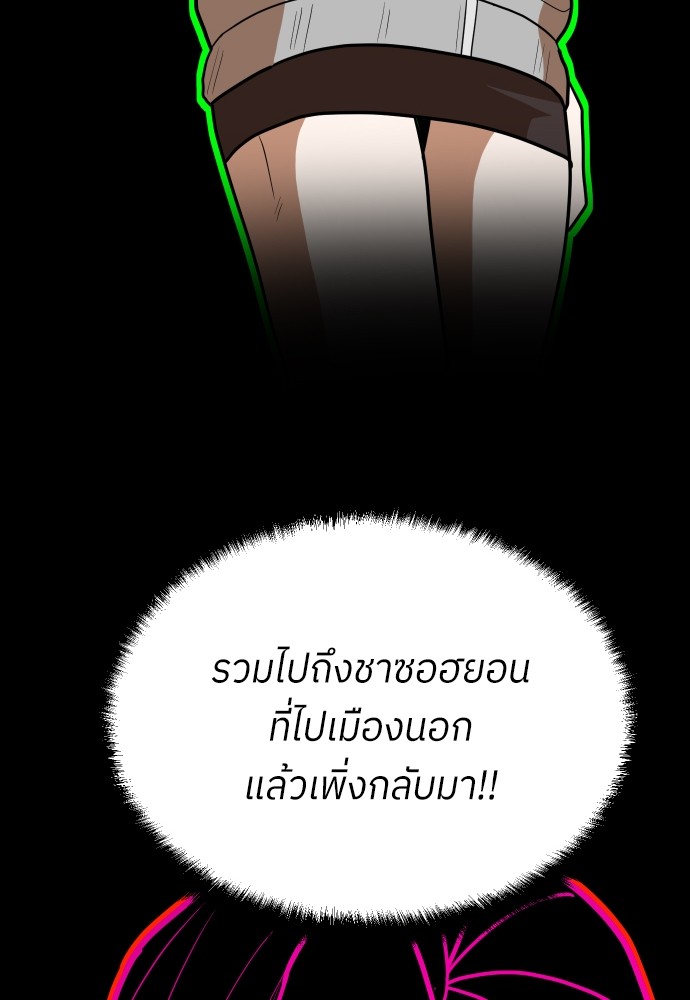 A Sense of Amusement ตอนที่ 15 25